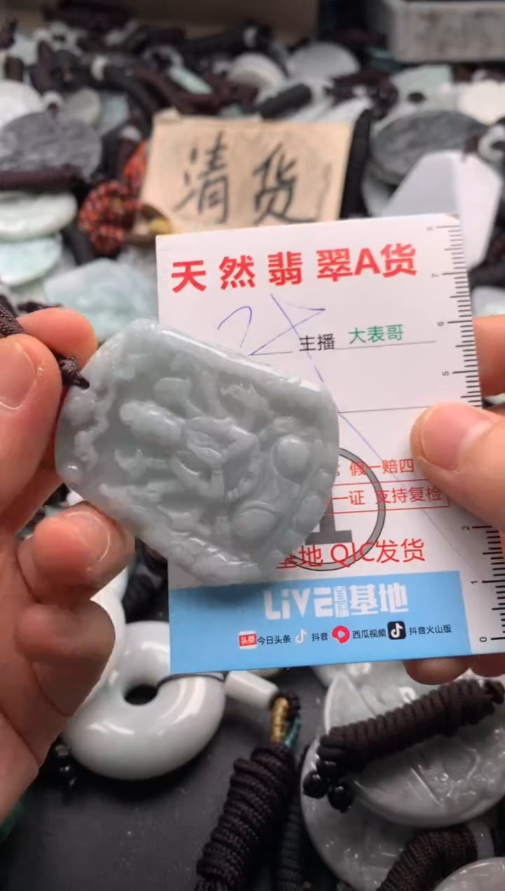 【闪购商品】翡翠吊坠(不含链)未镶嵌1