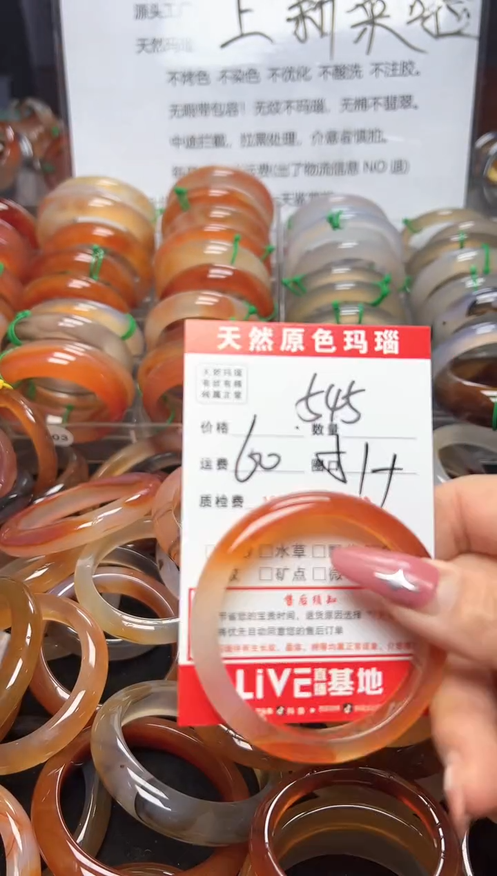 【闪购商品】玛瑙/玉髓手镯未镶嵌545