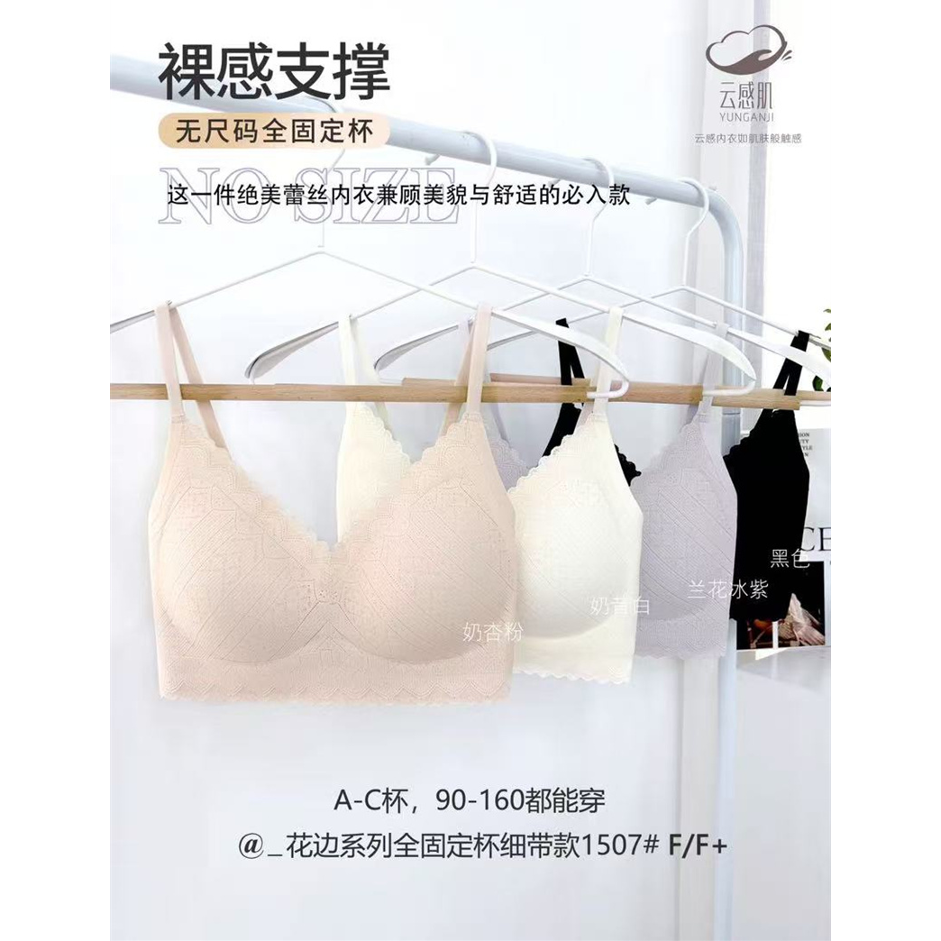 夏季女细肩带背心 花边美背内衣 文胸 1507