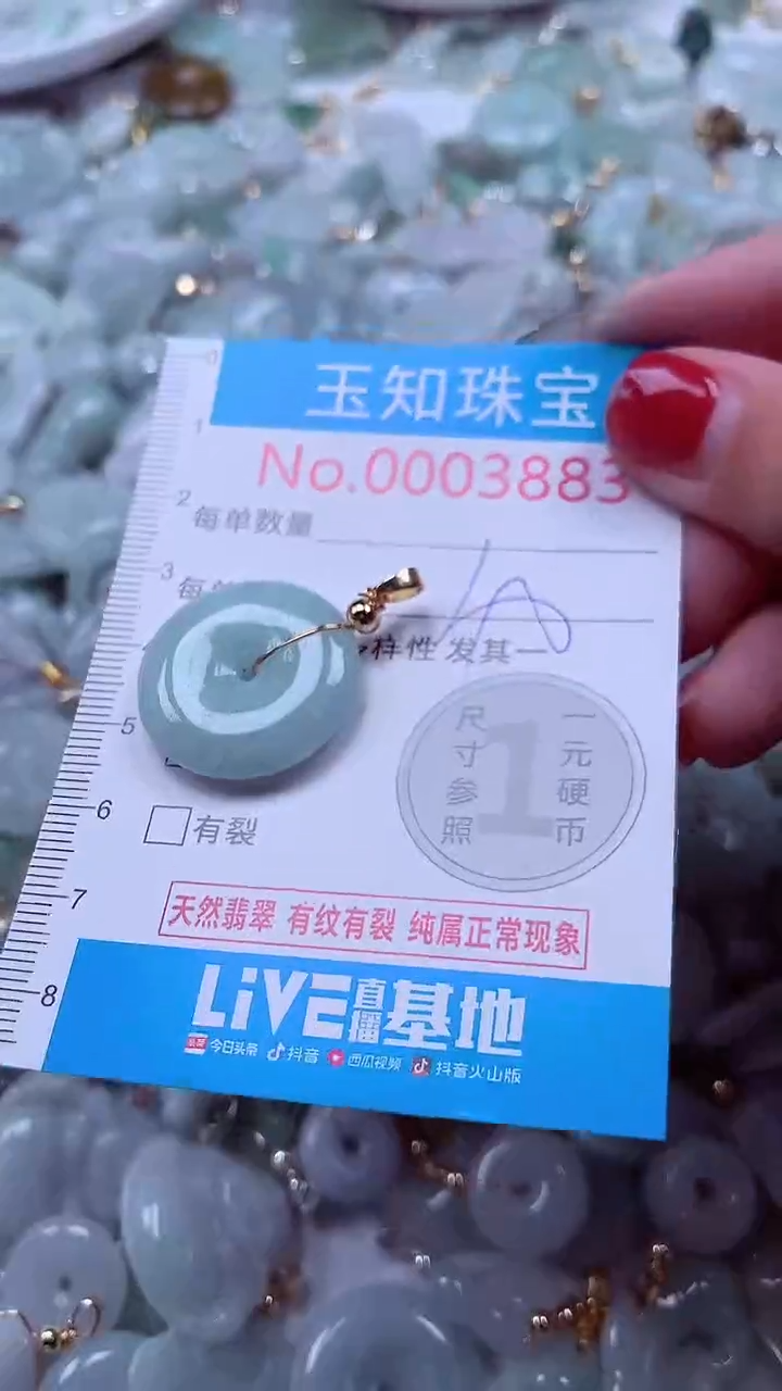吊坠(不含链)未镶嵌翡翠3883