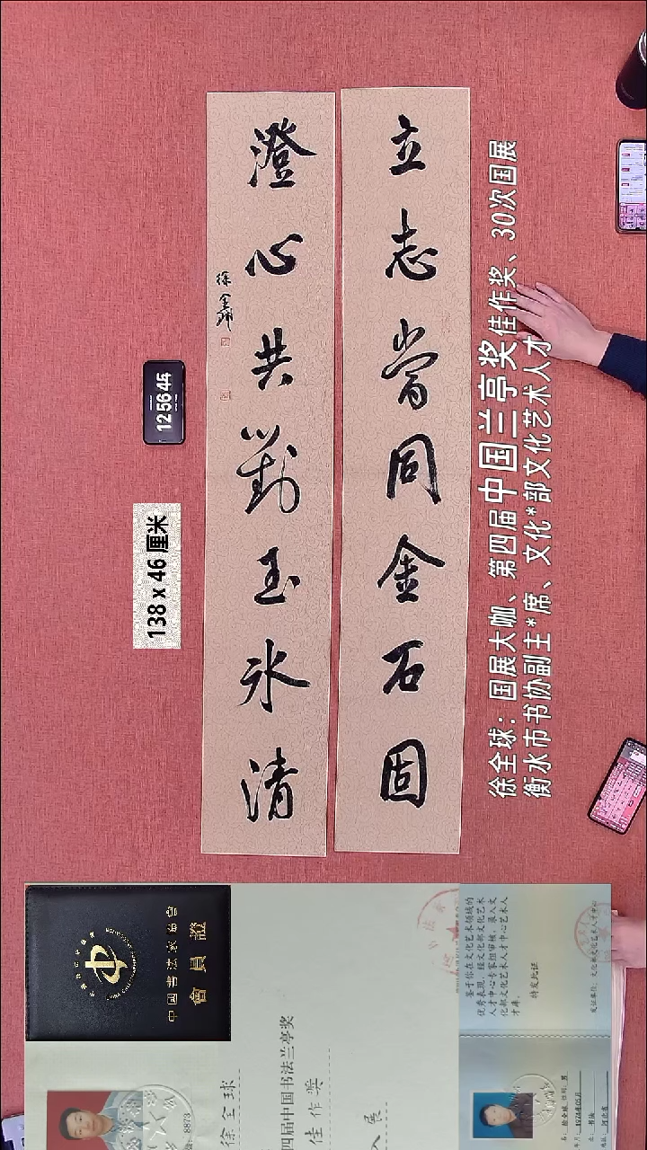 书法260    徐老师书法作品