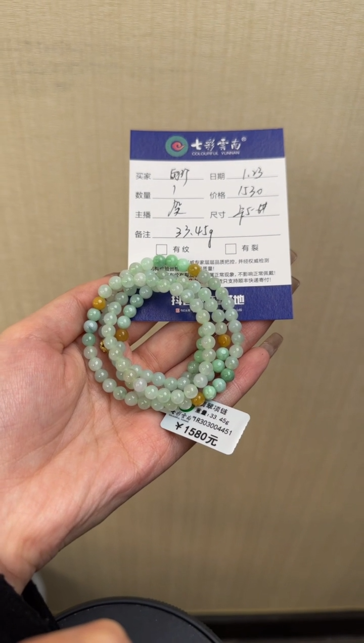 【闪购商品】翡翠手串未镶嵌珠串
