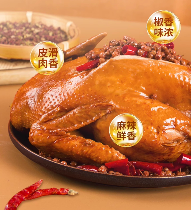 【麻辣味到手三只】椒麻鸡传统做法卤煮麻辣味熟食鸡肉零食