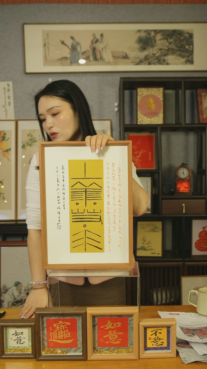 【闪购商品】书法【上善若水】篆45*32