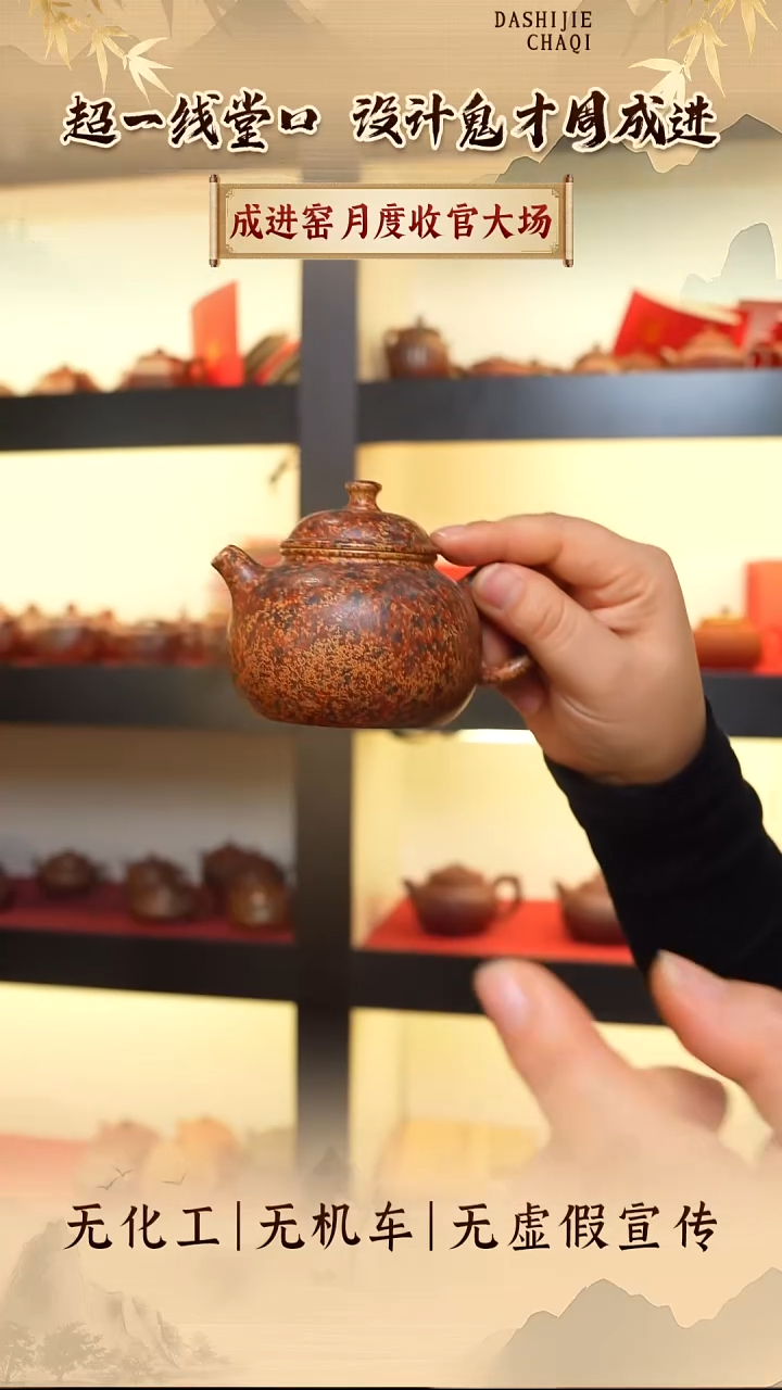 茶壶紫砂成进窑 墨金烧