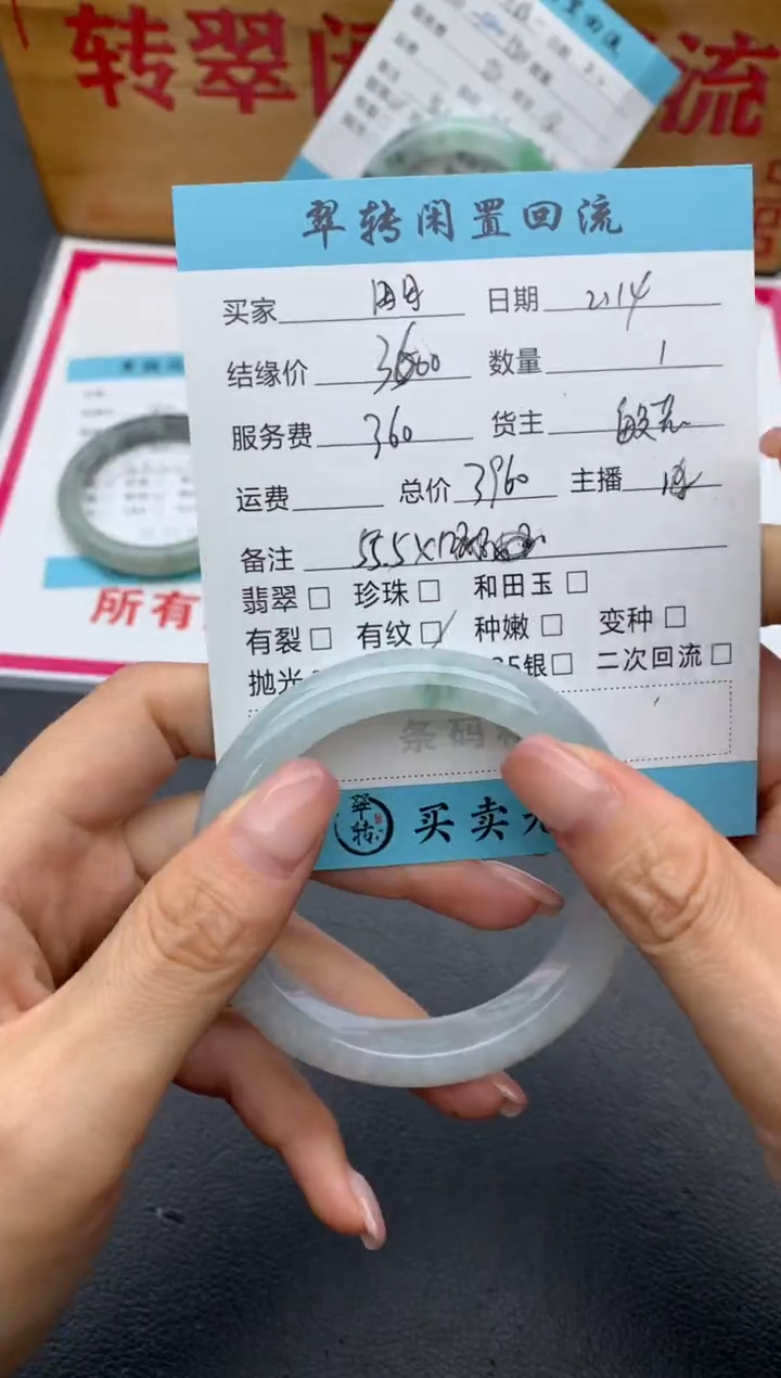 【闪购商品】翡翠手镯未镶嵌绿色