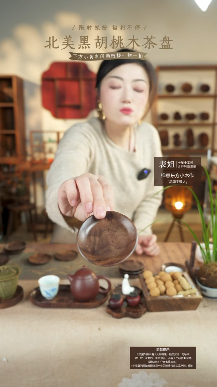 北美黑胡桃木茶盘338