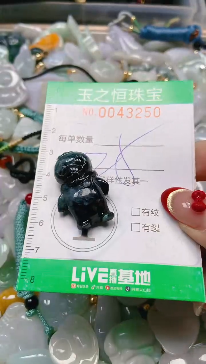 【闪购商品】翡翠颈饰未镶嵌闪购0043250