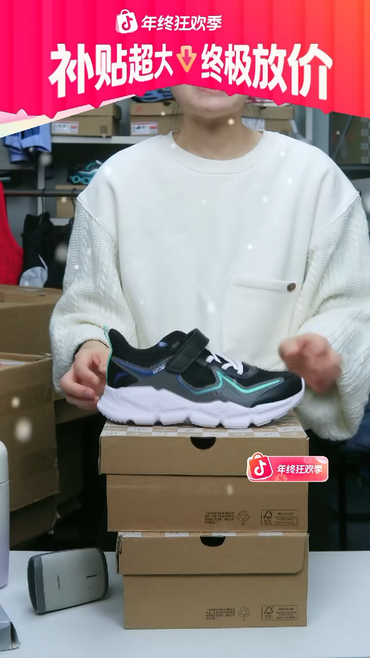 闪购安踏儿童断码孤品：37