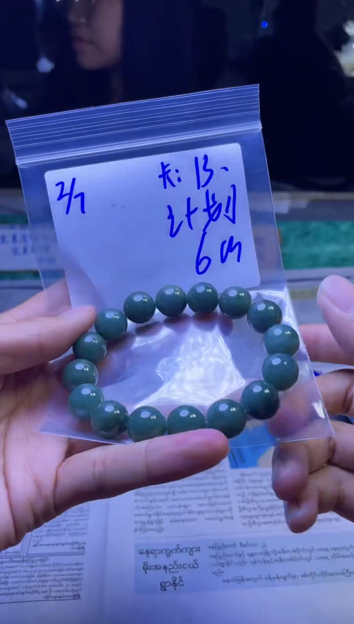 【闪购商品】定制翡翠未镶嵌珠串