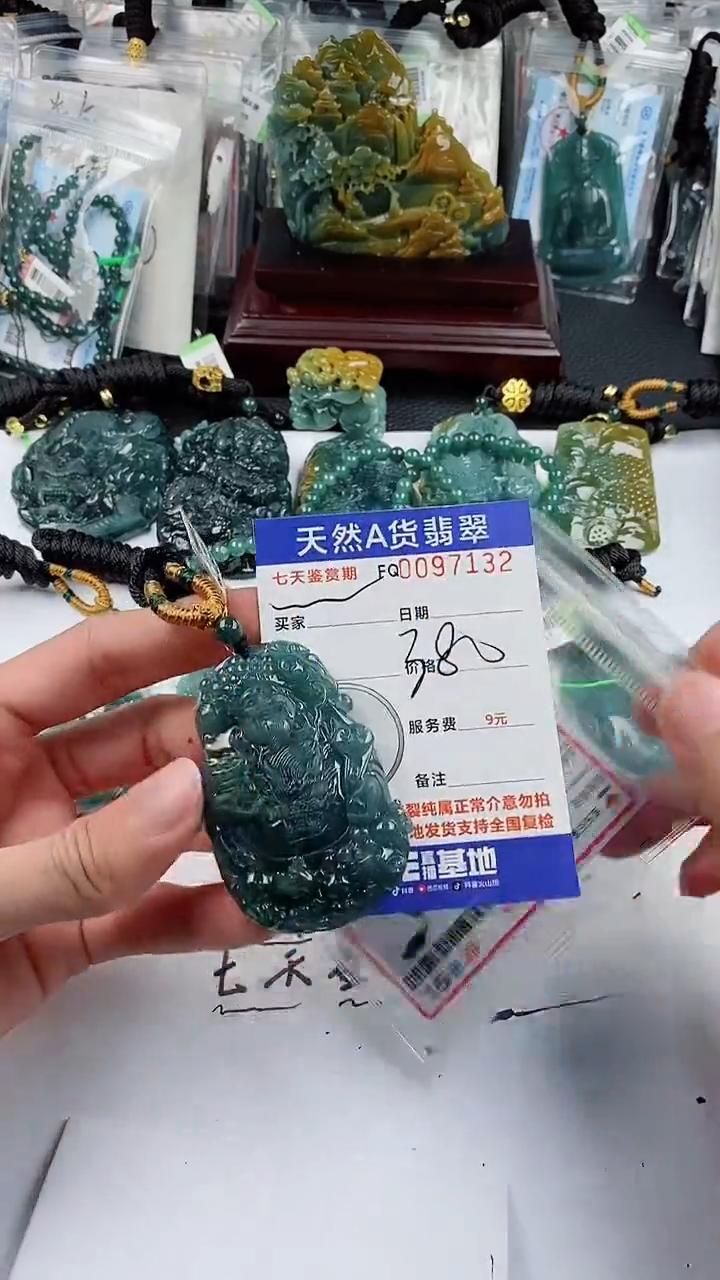 【闪购商品】翡翠颈饰未镶嵌