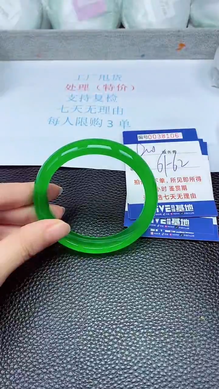 拍下以实物为准38106