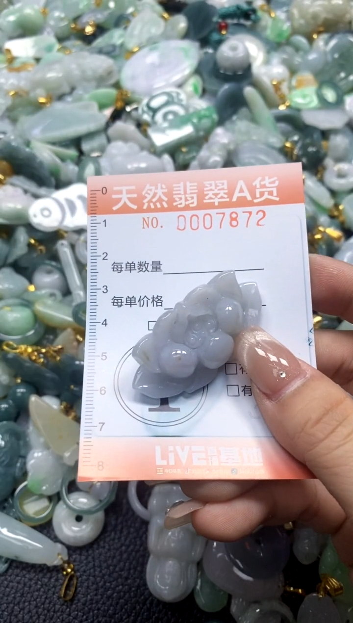 翡翠未镶嵌颈饰闪购0007872