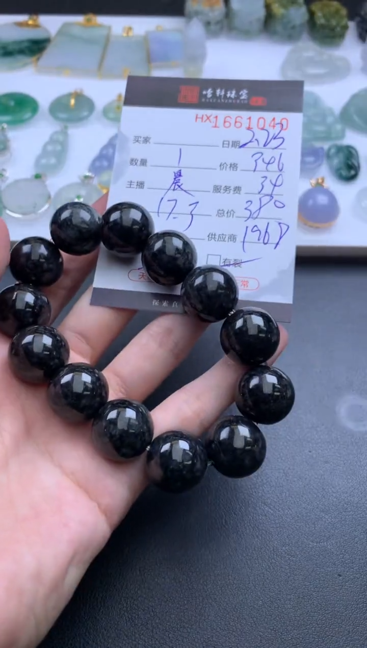 【闪购商品】翡翠挂件未镶嵌哈轩 珠串1（有纹有裂）