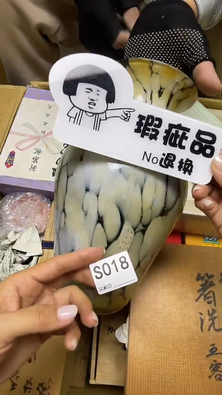 瓷片天**勤S018默认微瑕，谨慎参拍
