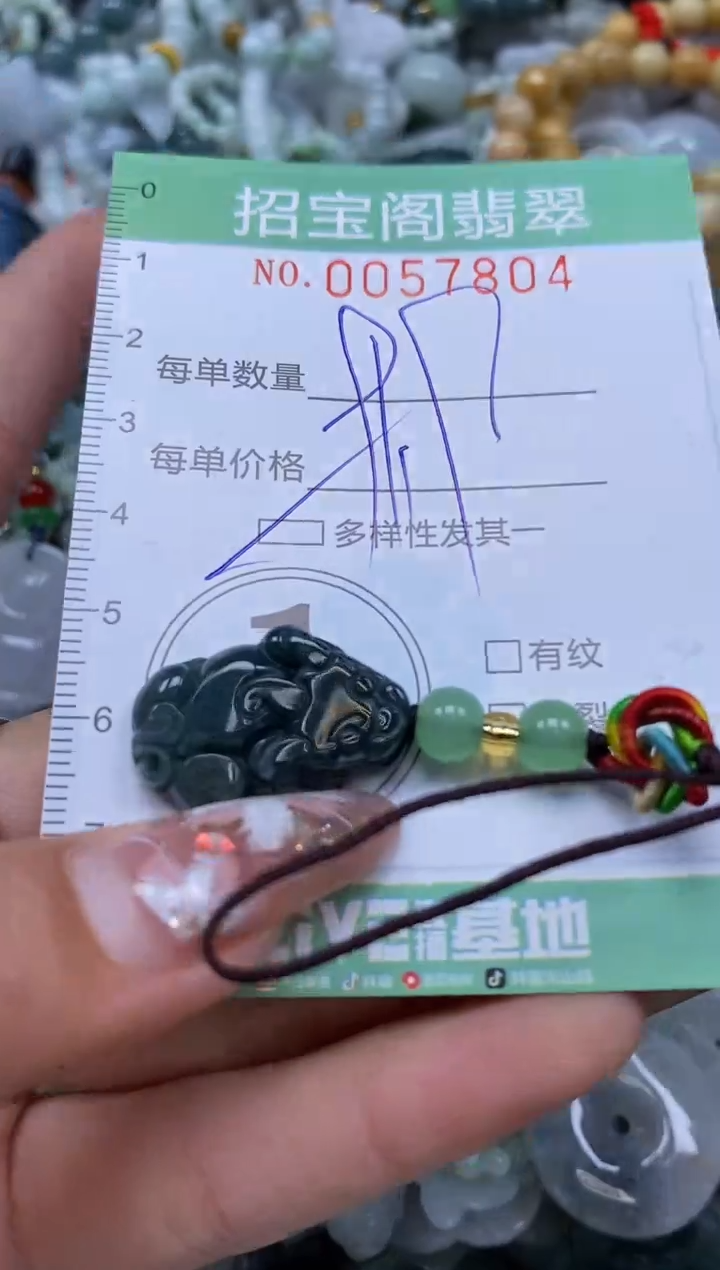【闪购商品】翡翠颈饰未镶嵌闪购商品0057804多样性发其一