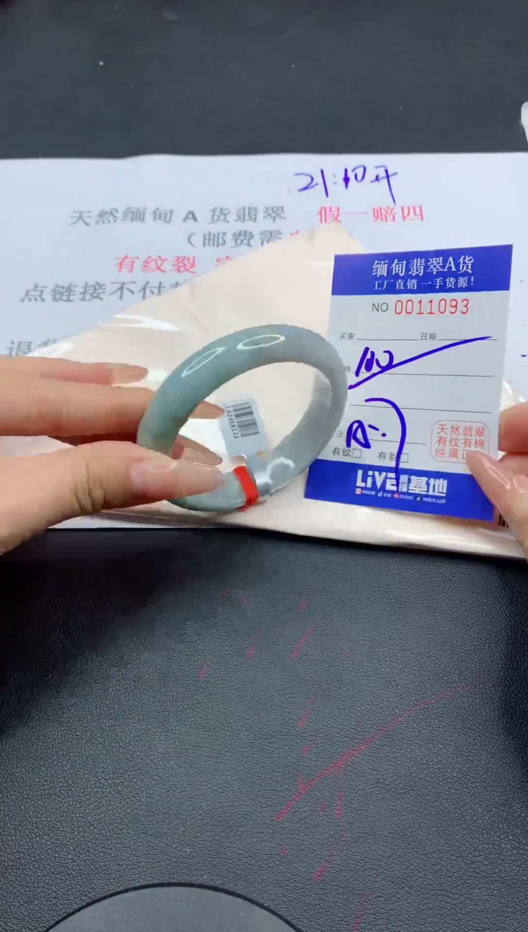 未镶嵌手镯翡翠93