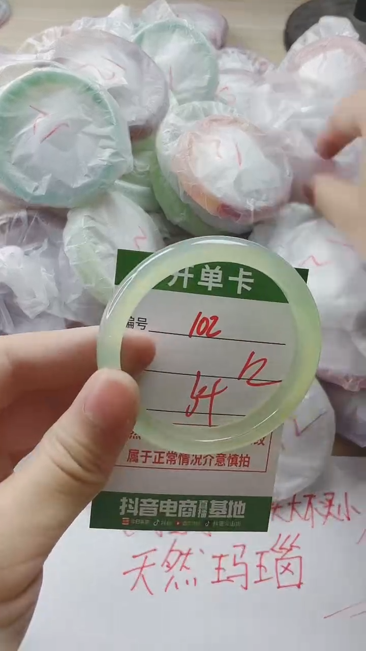 【闪购商品】玛瑙/玉髓手镯未镶嵌102