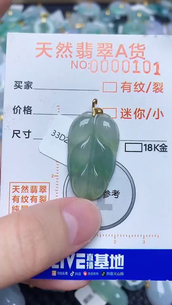 【闪购商品】翡翠颈饰18K金镶嵌5668767867