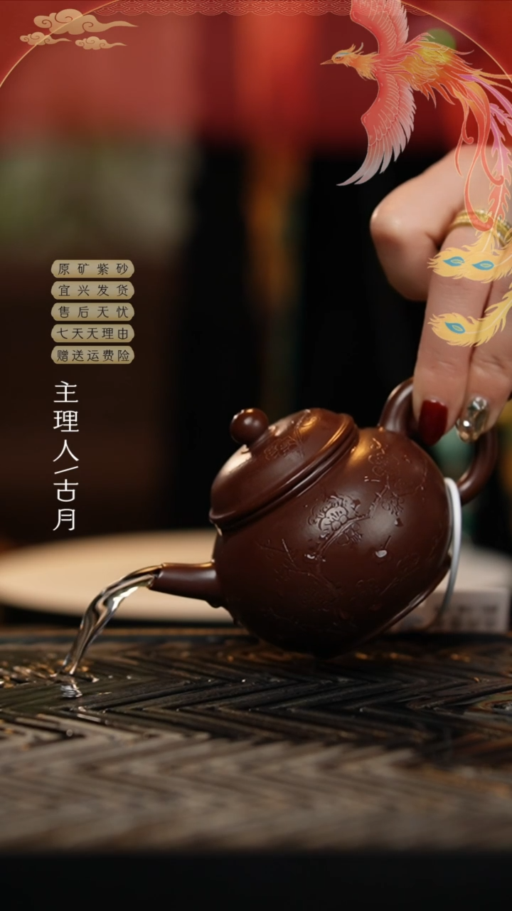 【闪购商品】AA1903紫朱泥刻绘梅花140cc