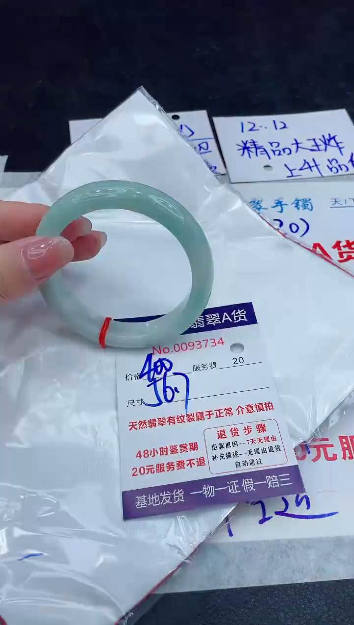 【闪购商品】翡翠手镯未镶嵌888888888888