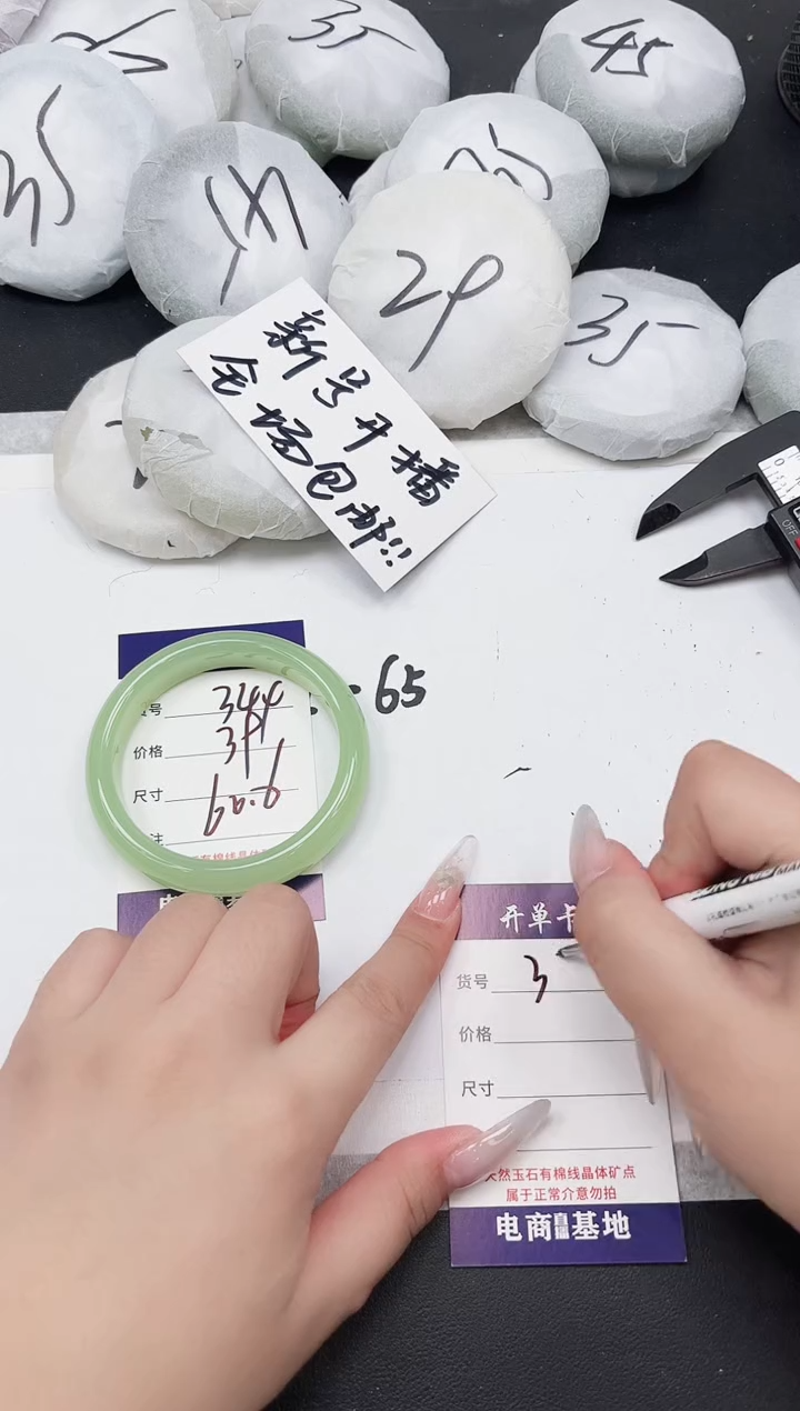 非金属无344-60.6