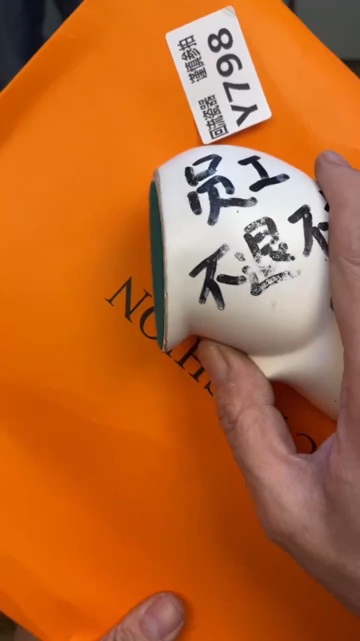 瓷片安*老崔杂货铺默认微瑕