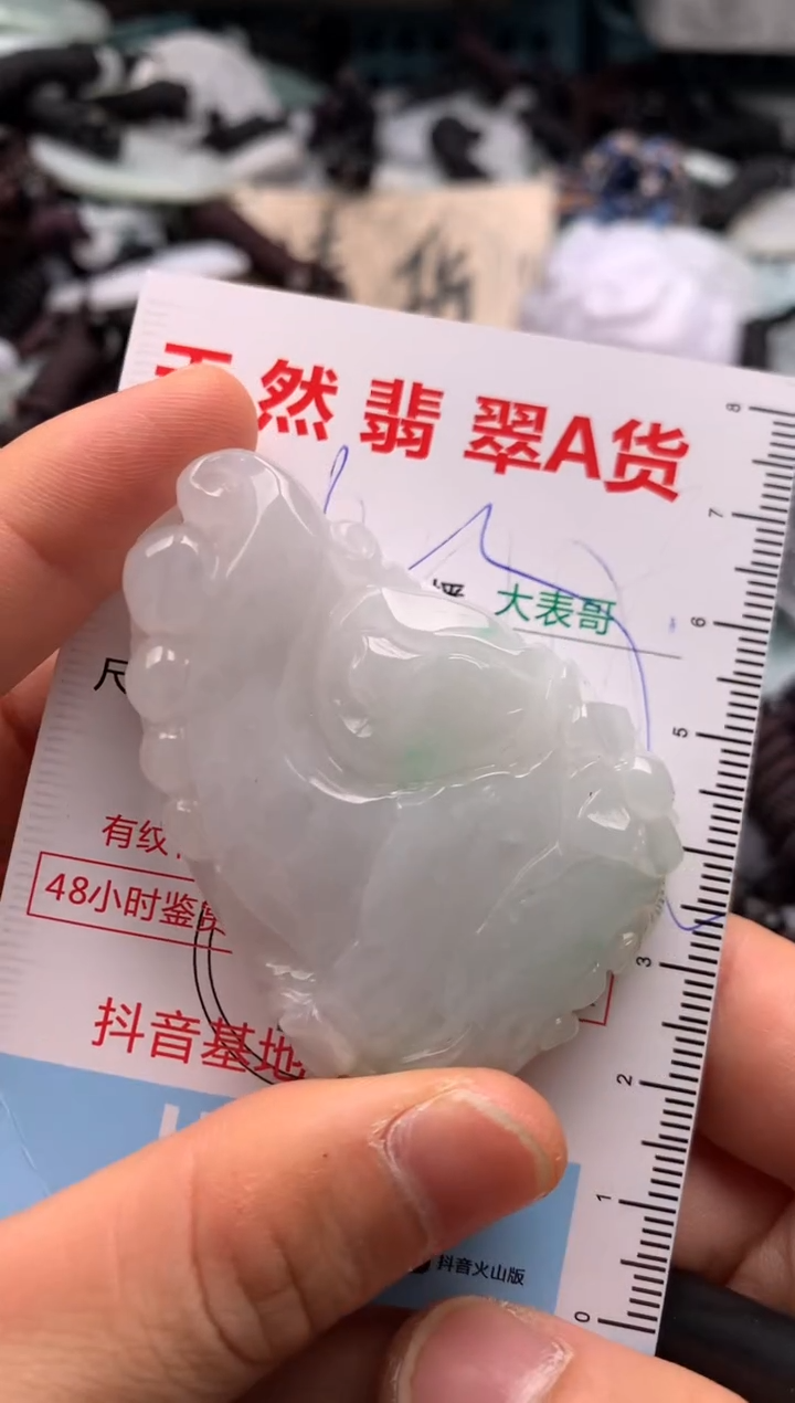 【闪购商品】翡翠吊坠(不含链)未镶嵌1