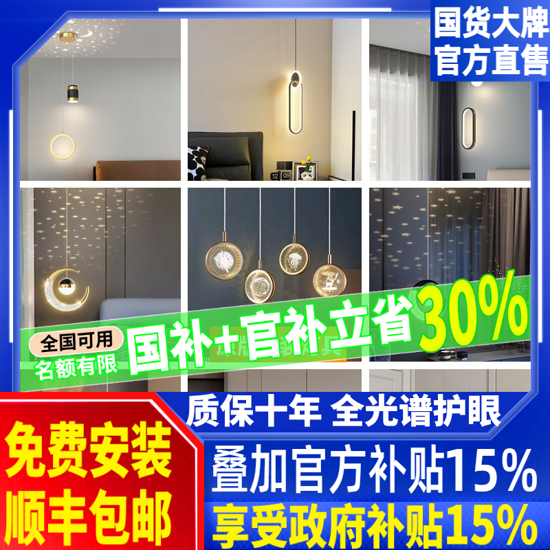 【床头吊灯合集】卧室床头现代简约吊灯轻奢网红创意小吊灯吊线灯