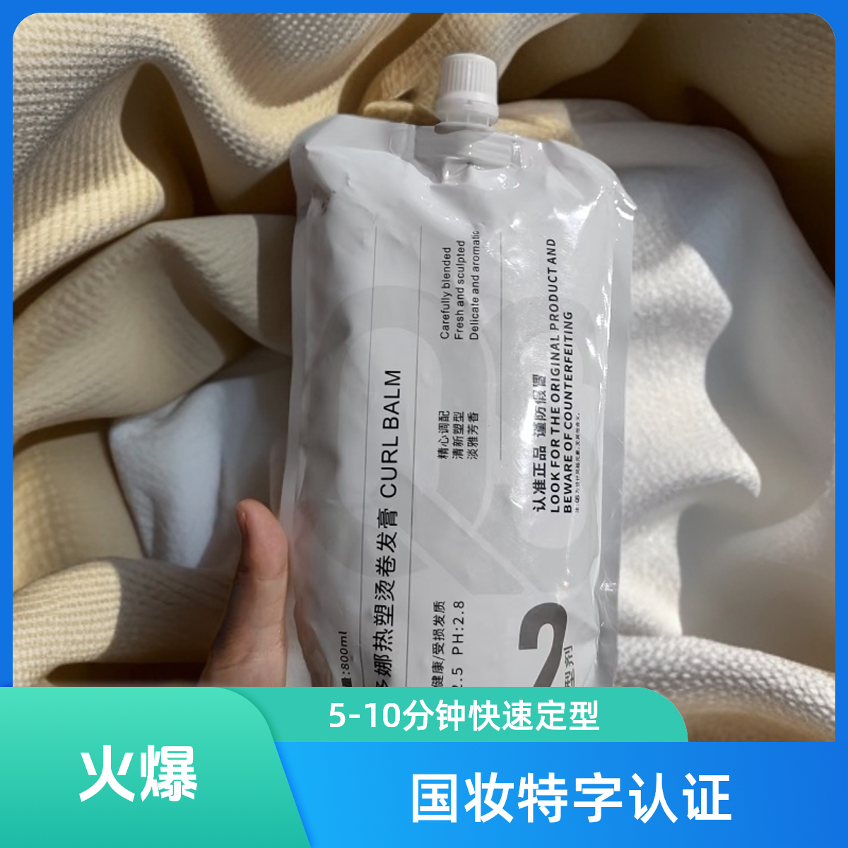 伊多娜过氧化氢2号定型剂