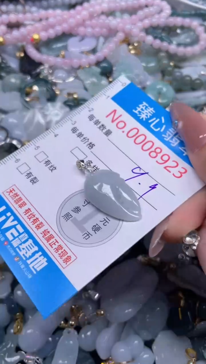 颈饰未镶嵌翡翠8923