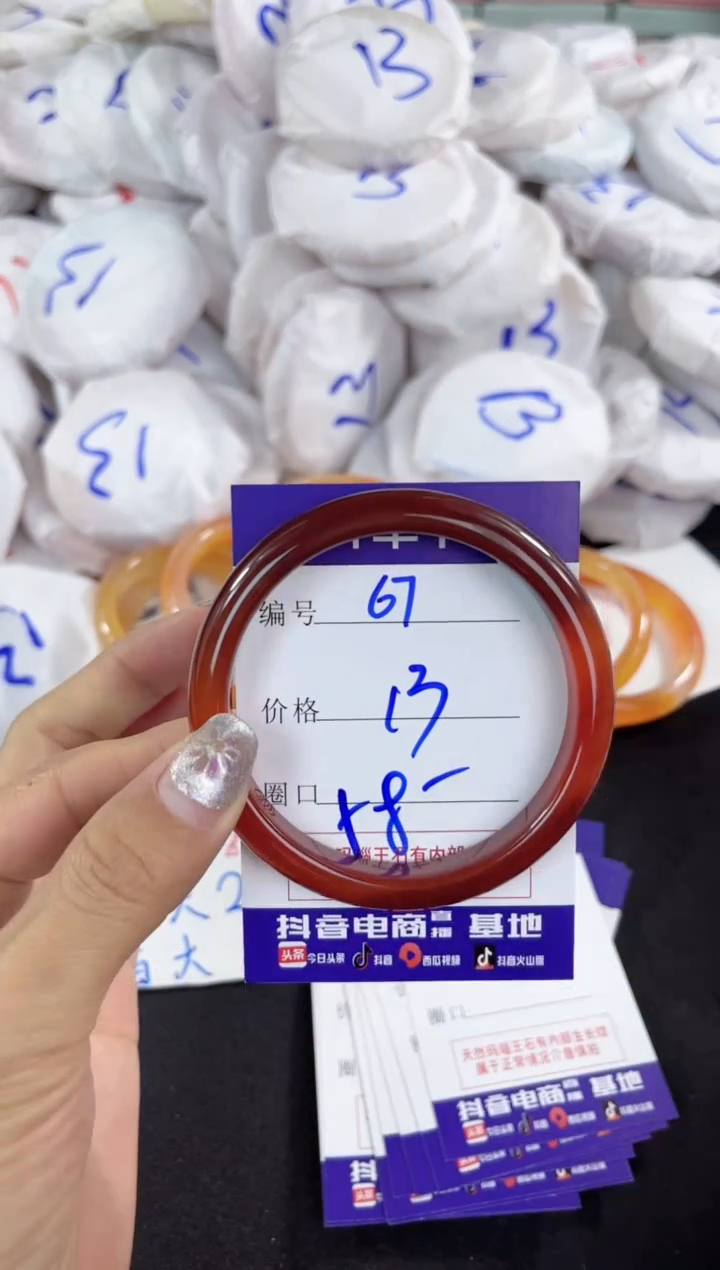 【闪购商品】玛瑙/玉髓手镯未镶嵌67