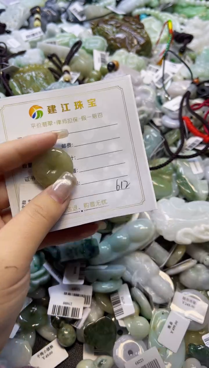 【闪购商品】翡翠颈饰未镶嵌00000612