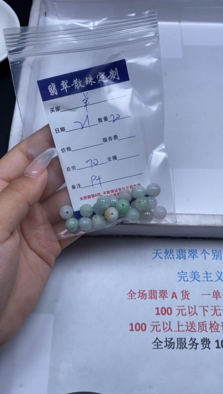 【闪购商品】翡翠颈饰未镶嵌贞城散珠批发DIY