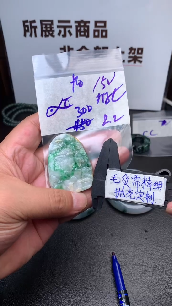 【闪购商品】定制翡翠未镶嵌毛货需抛光多样性拍一发一