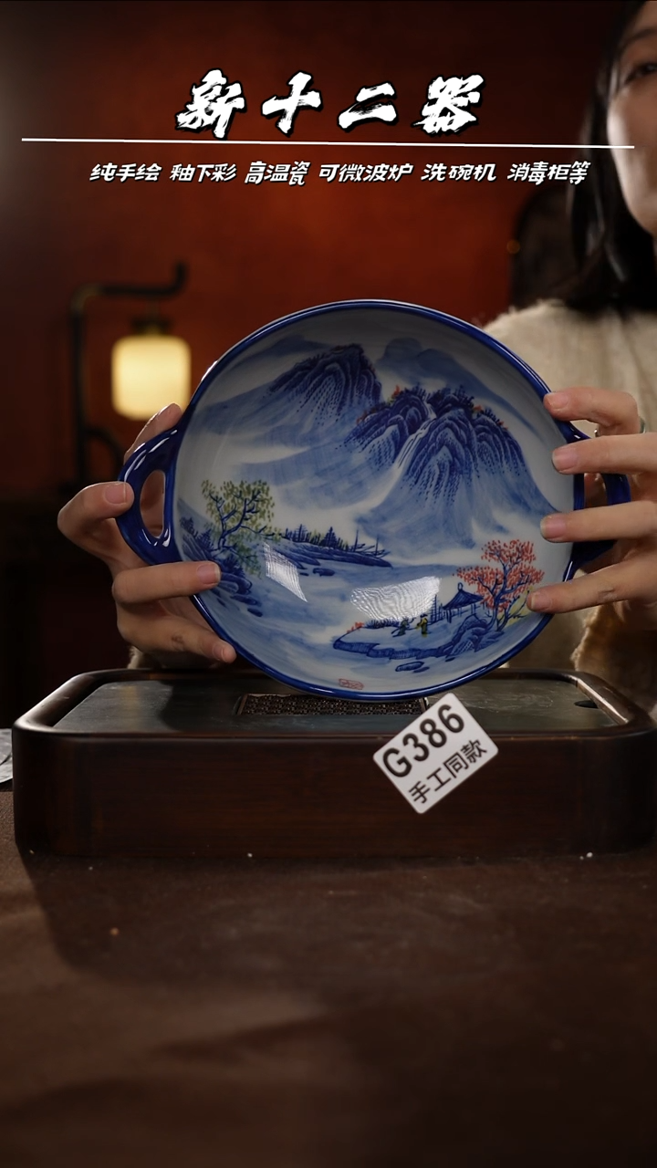 G386新十二器瓷器