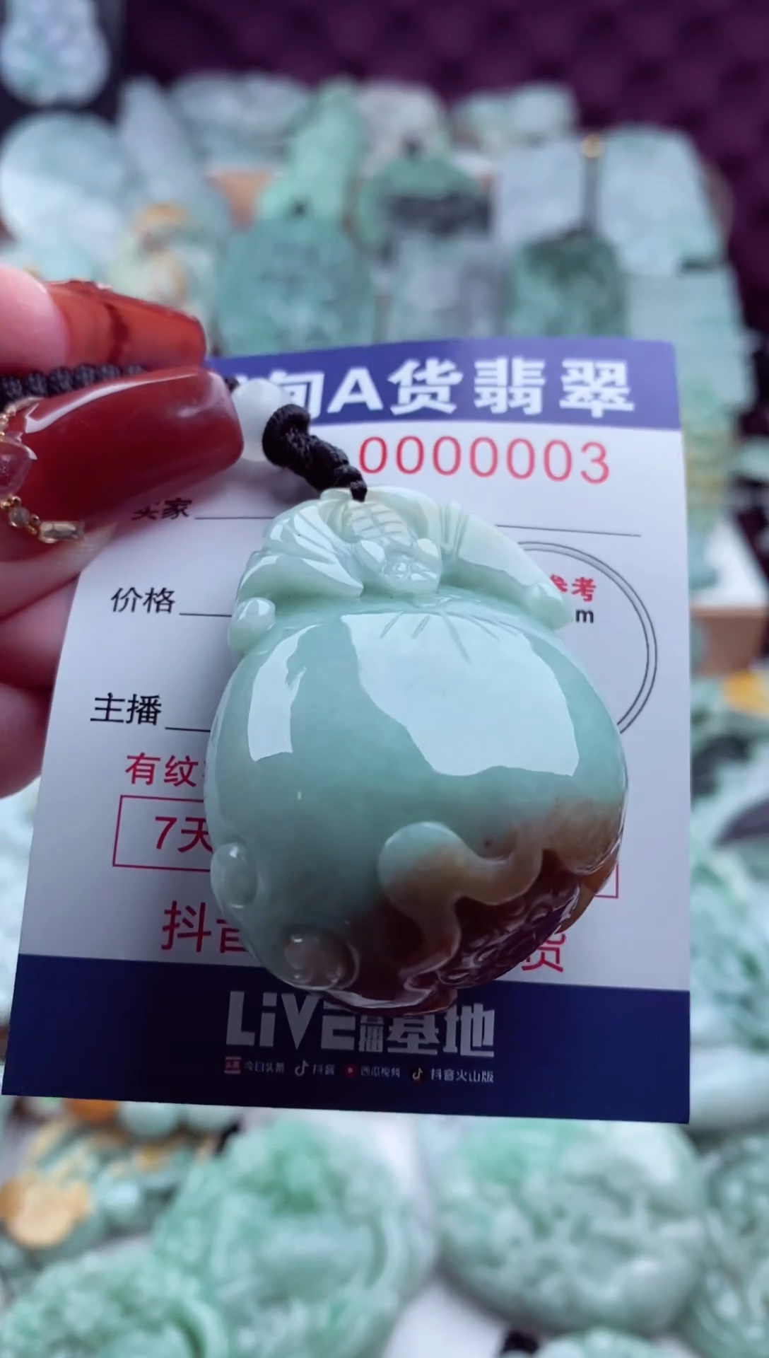 【闪购商品】翡翠吊坠(不含链)未镶嵌1