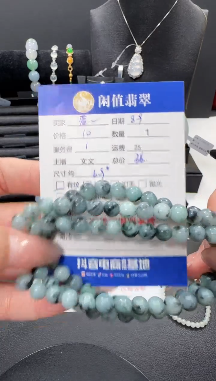 未镶嵌手链翡翠蓝**云翡翠珠串