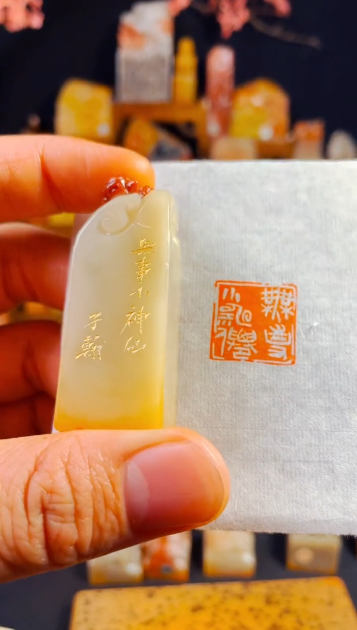 【闪购商品】寿山石印石手工篆刻《无事小神仙》