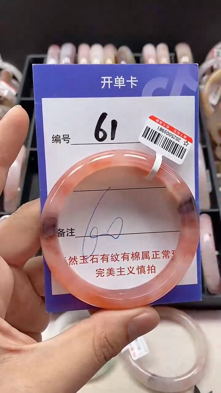 【闪购商品】石英质玉手镯未镶嵌61