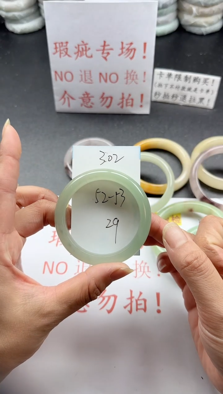 未镶嵌手镯石英质玉302+瑕疵专场