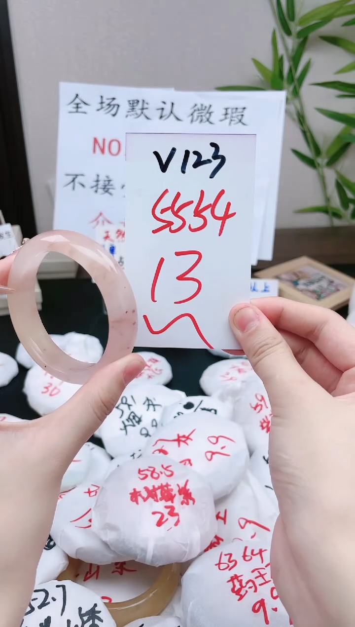 石英质玉手镯未镶嵌V123