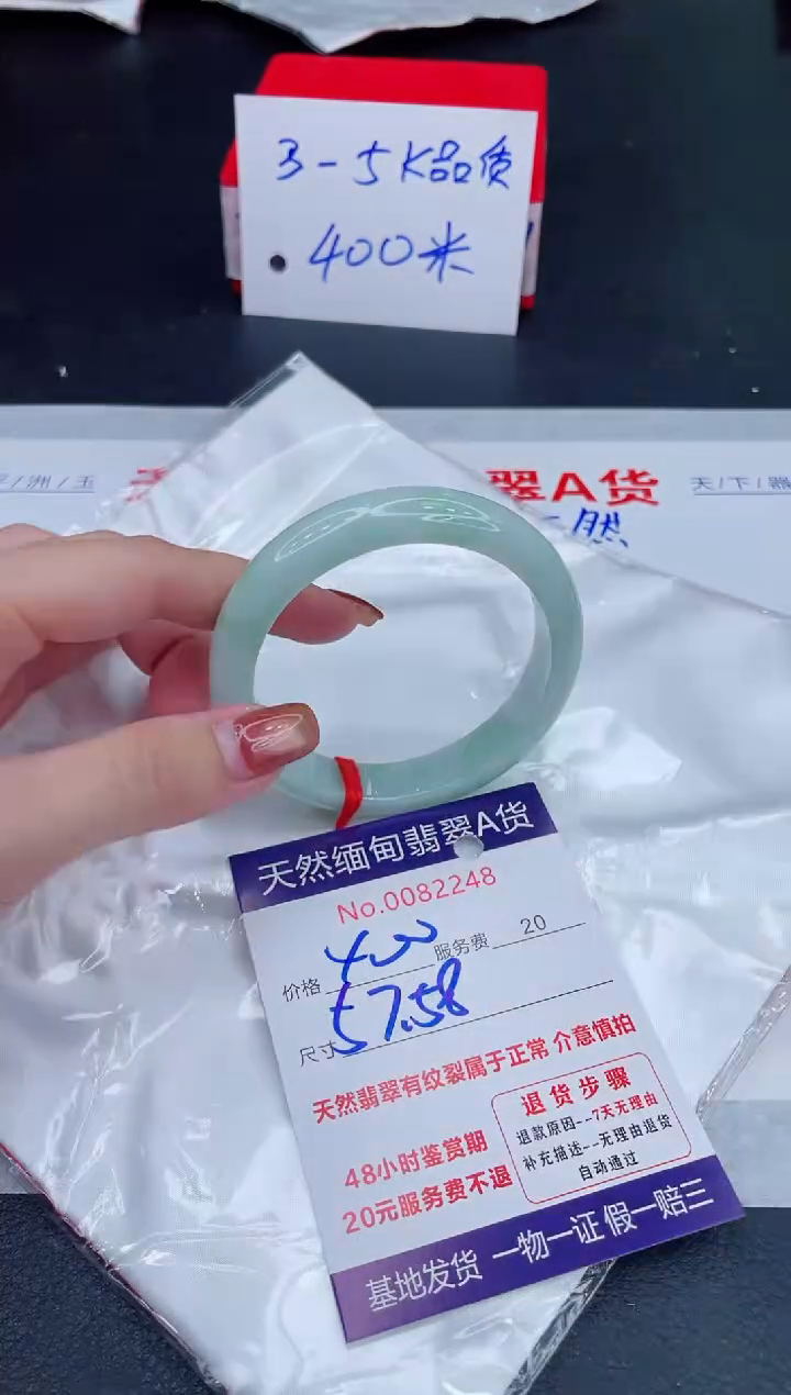未镶嵌手镯翡翠400.00