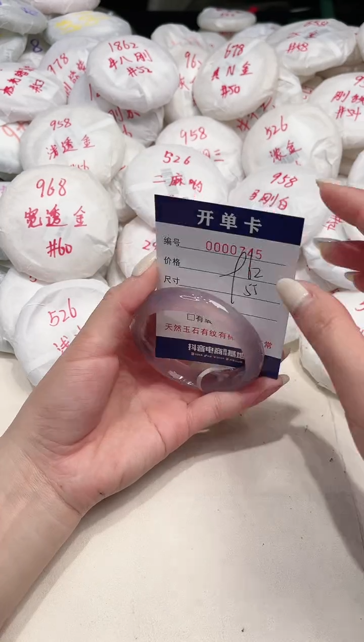 【闪购商品】玛瑙/玉髓手镯未镶嵌745