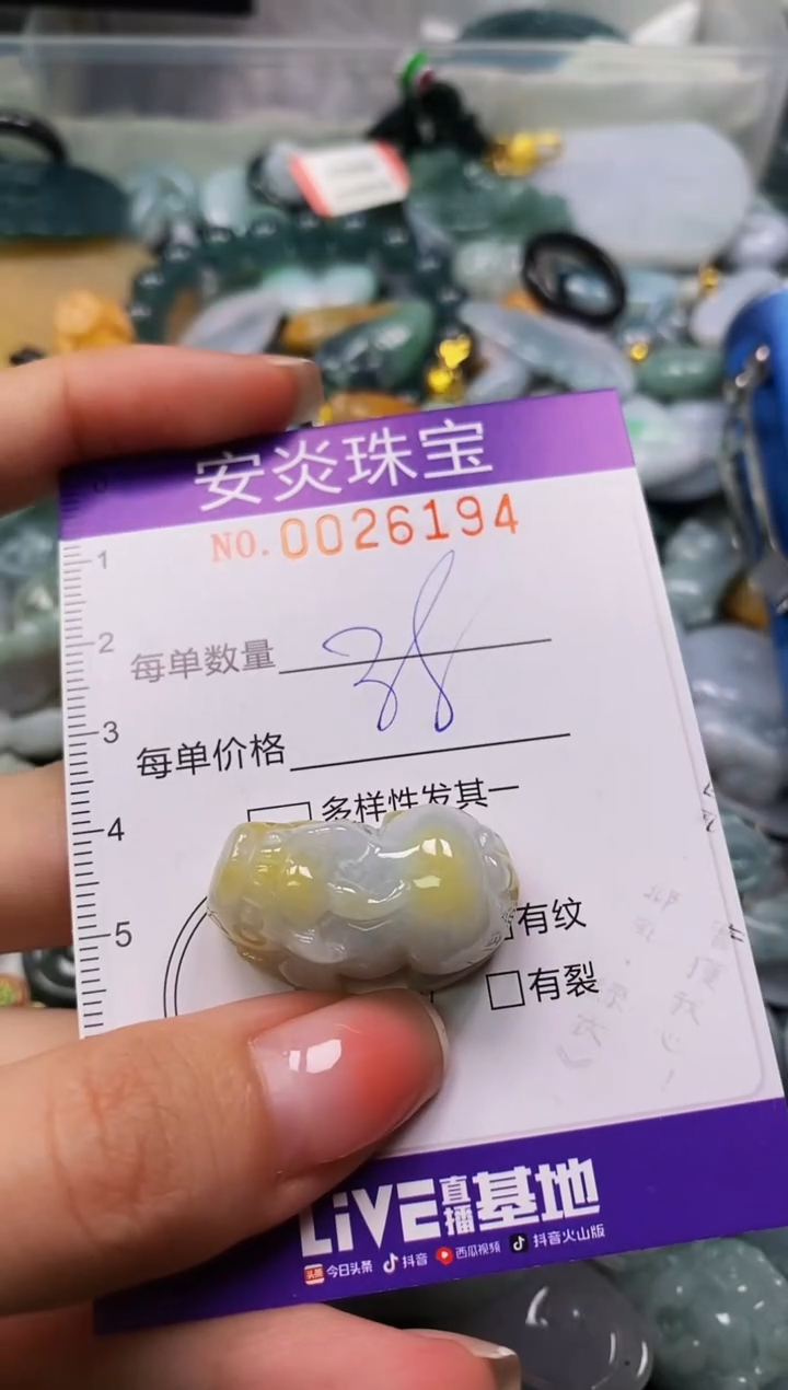 颈饰未镶嵌翡翠闪购0026194