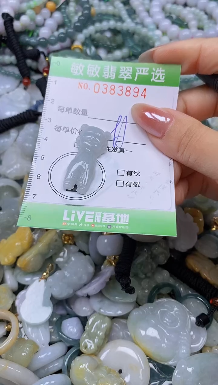 颈饰未镶嵌翡翠闪购0383894