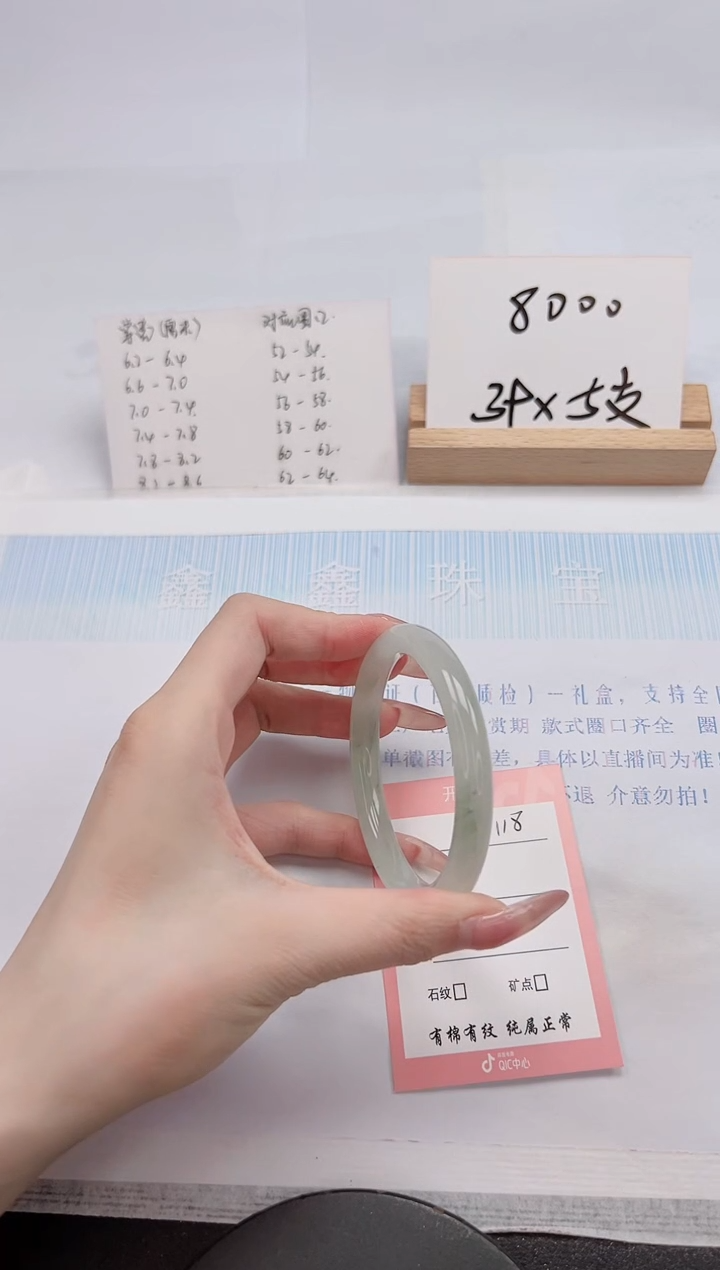 【闪购商品】石英质玉手镯未镶嵌118-57.6