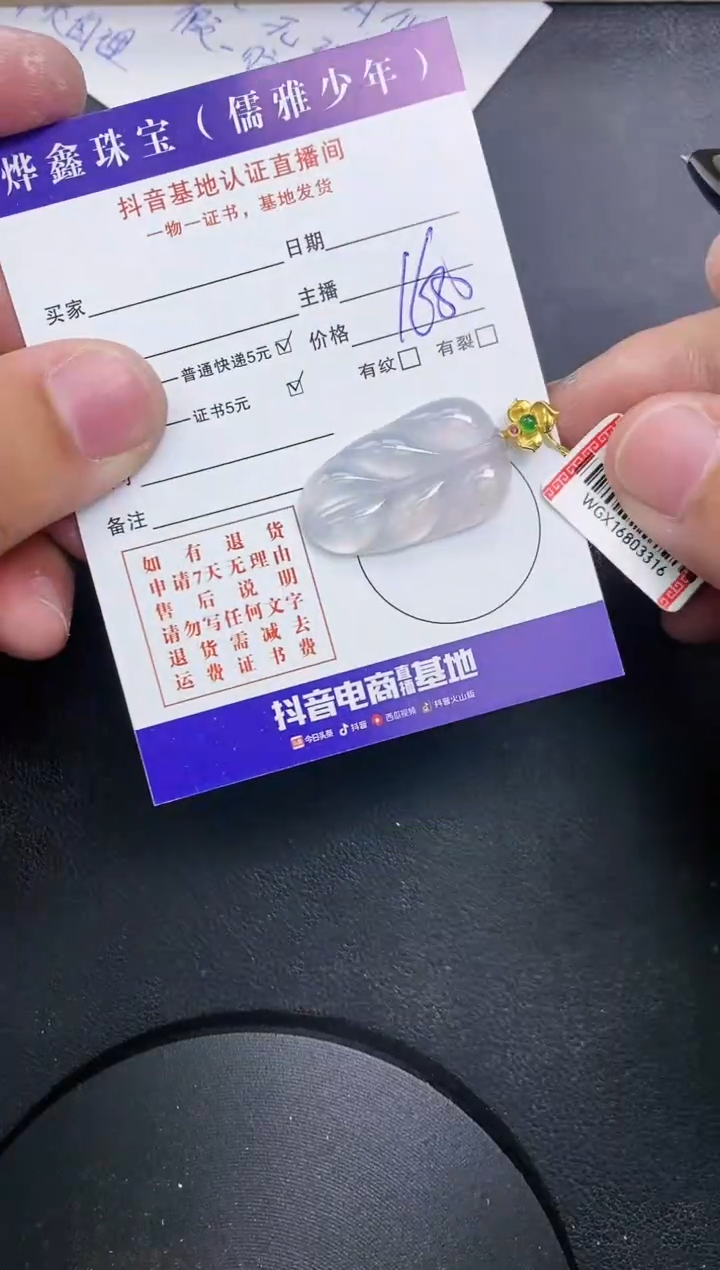 【闪购商品】翡翠颈饰18K金镶嵌天然翡翠A货赠皮绳