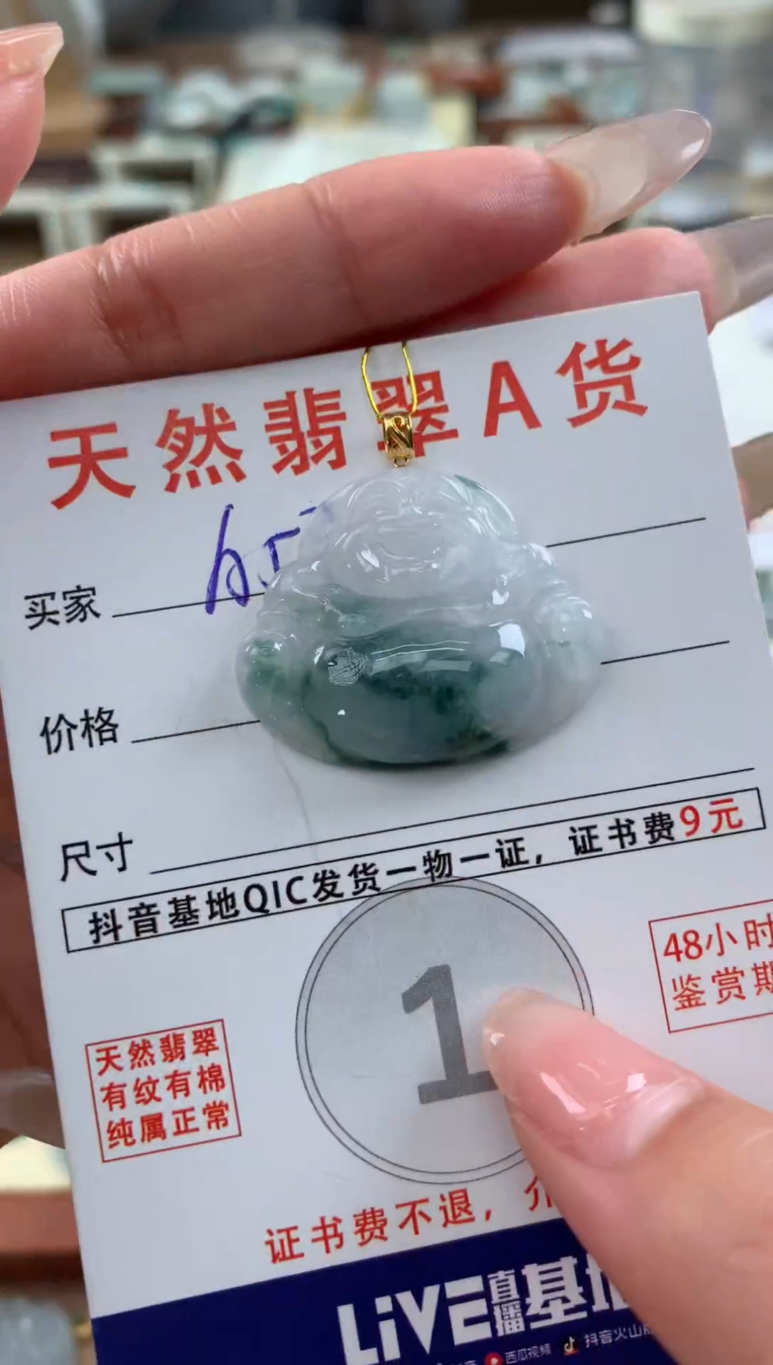 【闪购商品】翡翠颈饰18K金镶嵌 天然A货翡翠挂件 