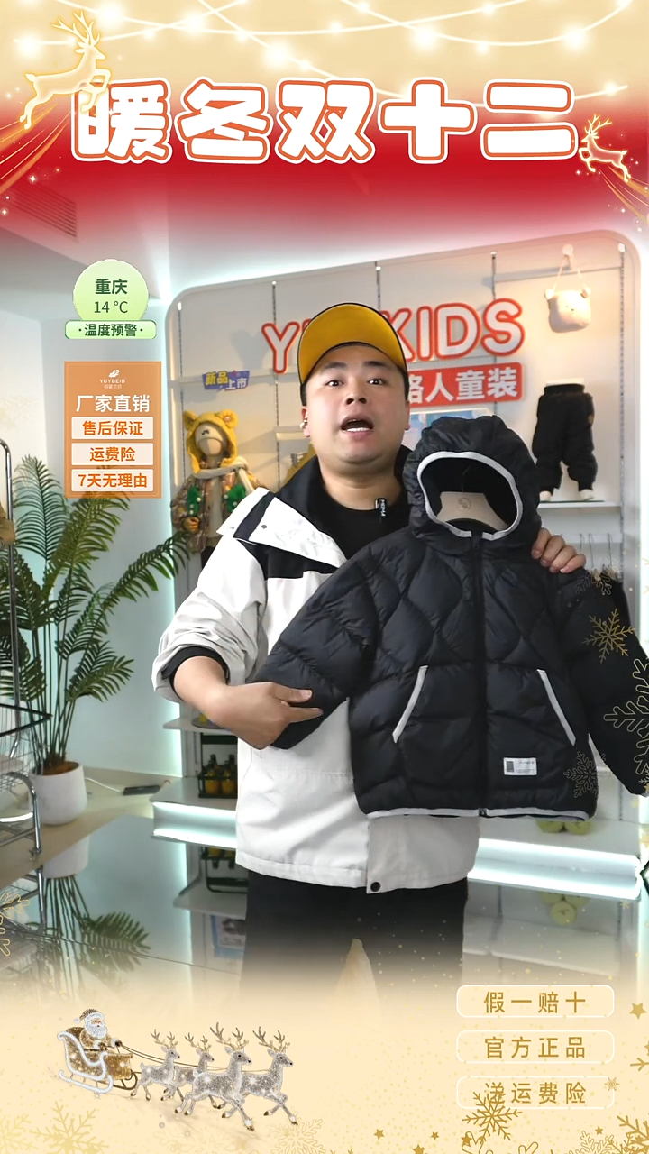 羽婴贝贝羽绒服120码